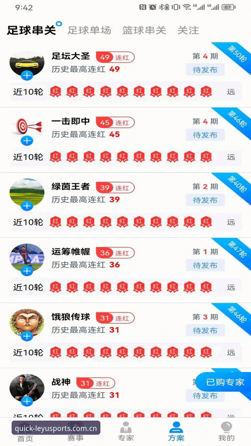 乐鱼体育平台安全入口使用指南：从下载到登录的完整攻略